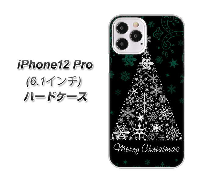 iPhone12 Pro 高画質仕上げ 背面印刷 ハードケース【XA808 聖なるツリー】