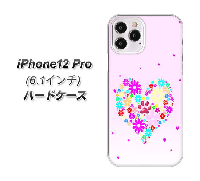 iPhone12 Pro 高画質仕上げ 背面印刷 ハードケース【YA954 ハート01 素材ホワイト】