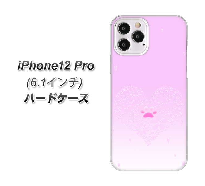 iPhone12 Pro 高画質仕上げ 背面印刷 ハードケース【YA955 ハート02 素材ホワイト】