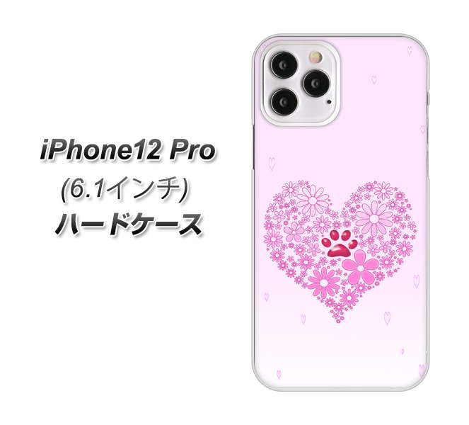 iPhone12 Pro 高画質仕上げ 背面印刷 ハードケース【YA956 ハート03 素材クリア】