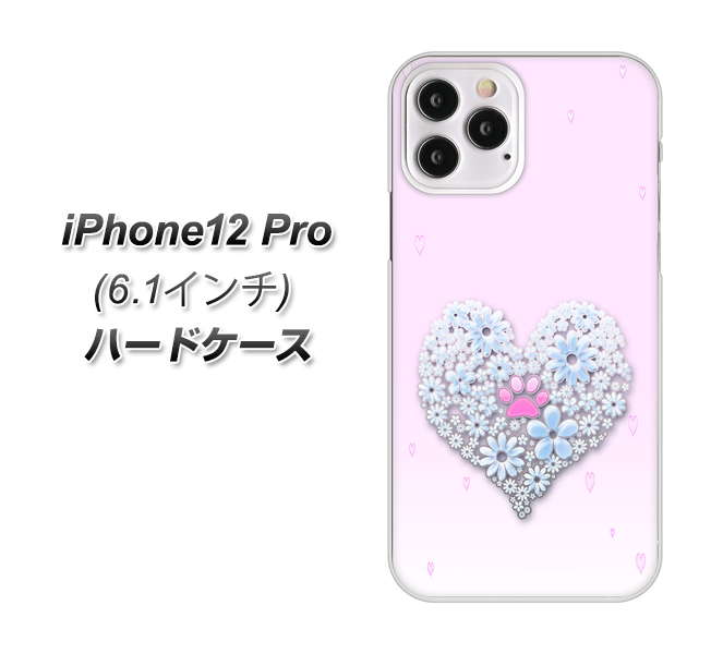 iPhone12 Pro 高画質仕上げ 背面印刷 ハードケース【YA958 ハート05 素材クリア】