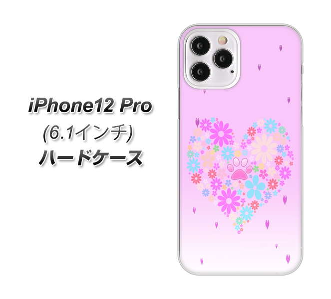 iPhone12 Pro 高画質仕上げ 背面印刷 ハードケース【YA959 ハート06】
