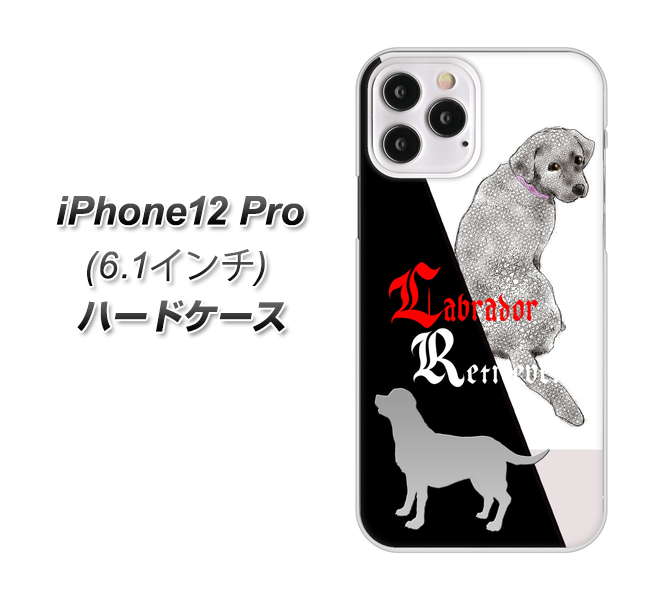 iPhone12 Pro 高画質仕上げ 背面印刷 ハードケース【YD822 ラブラドールレトリバー03】