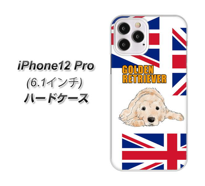 iPhone12 Pro 高画質仕上げ 背面印刷 ハードケース【YD825 ゴールデンレトリバー01】