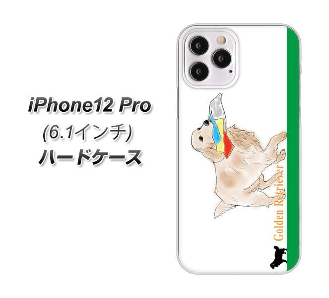iPhone12 Pro 高画質仕上げ 背面印刷 ハードケース【YD829 ゴールデンレトリバー05】