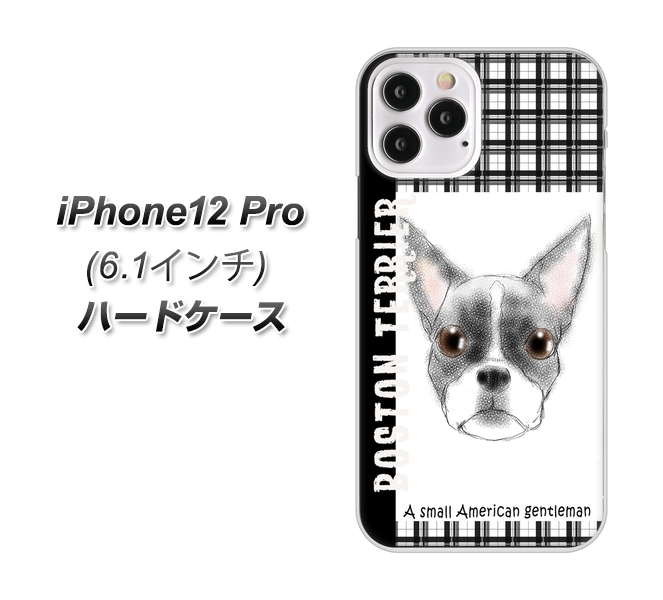 iPhone12 Pro 高画質仕上げ 背面印刷 ハードケース【YD851 ボストンテリア02】