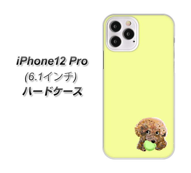 iPhone12 Pro 高画質仕上げ 背面印刷 ハードケース【YJ056 トイプードル&ボール(イエロー)】