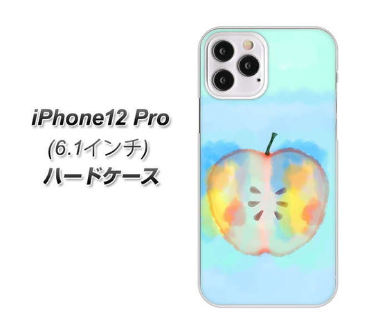 iPhone12 Pro 高画質仕上げ 背面印刷 ハードケース 【YJ181 りんご 水彩181】