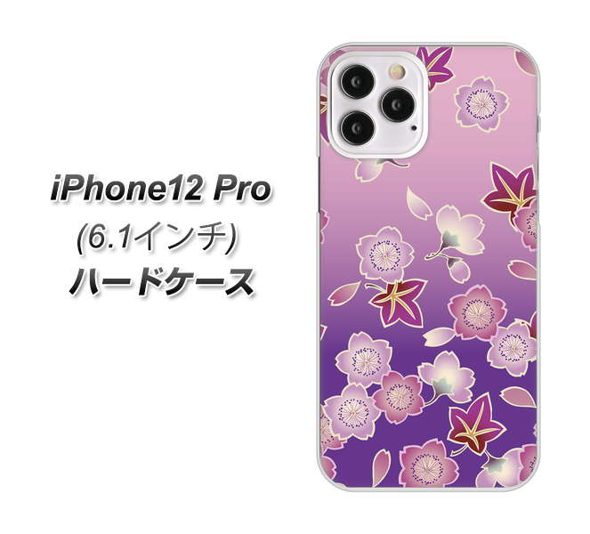 iPhone12 Pro 高画質仕上げ 背面印刷 ハードケース【YJ324 和柄 桜 もみじ】