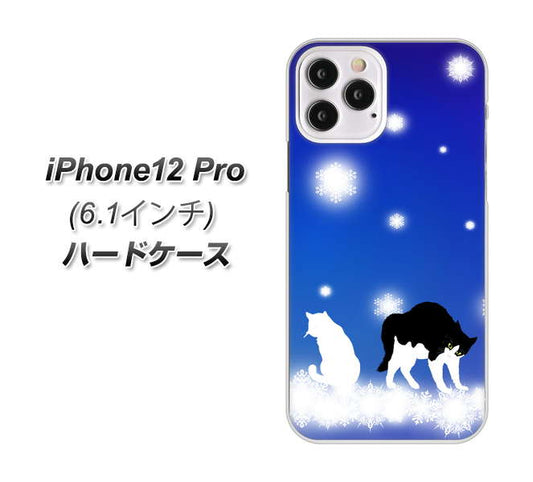 iPhone12 Pro 高画質仕上げ 背面印刷 ハードケース 【YJ335 雪の結晶 はちわれ】