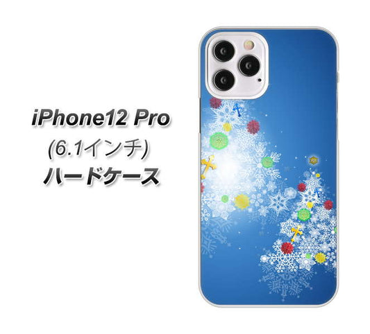 iPhone12 Pro 高画質仕上げ 背面印刷 ハードケース【YJ347 クリスマスツリー】