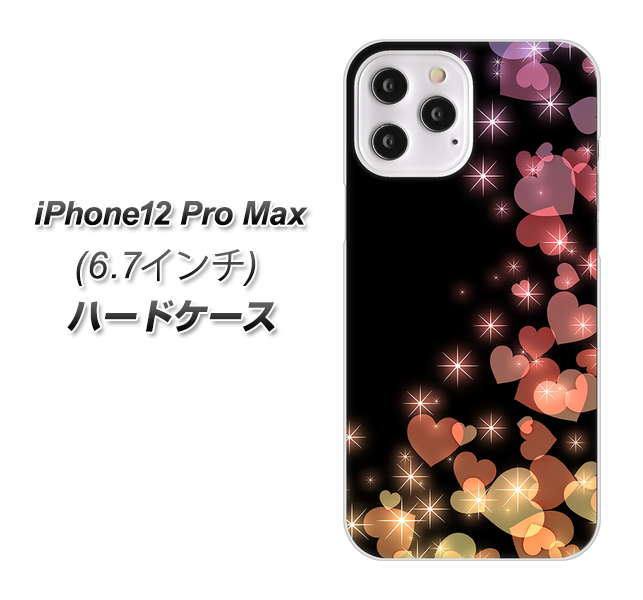 iPhone12 Pro Max 高画質仕上げ 背面印刷 ハードケース【020 夜のきらめきハート】