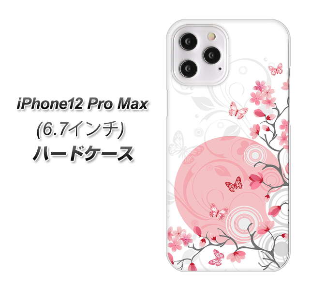 iPhone12 Pro Max 高画質仕上げ 背面印刷 ハードケース【030 花と蝶(うす桃色)】