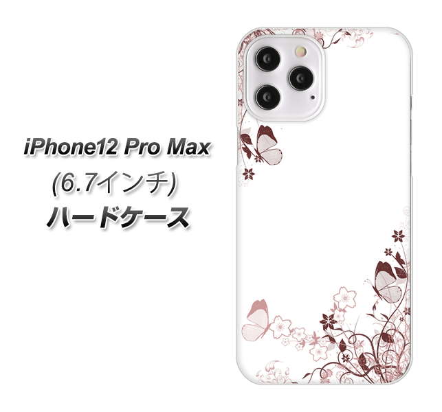iPhone12 Pro Max 高画質仕上げ 背面印刷 ハードケース【142 桔梗と桜と蝶】
