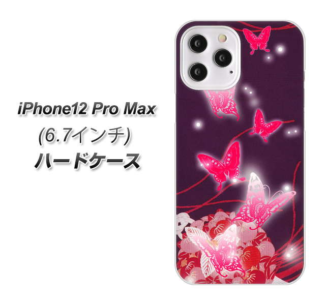 iPhone12 Pro Max 高画質仕上げ 背面印刷 ハードケース【251 紅の蝶】