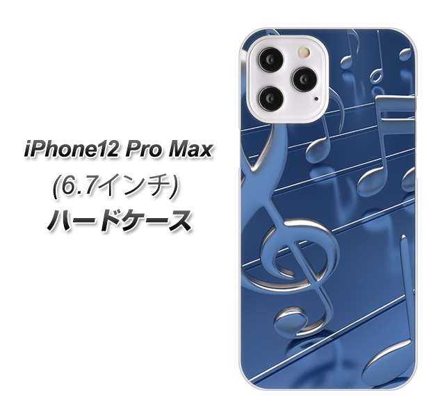 iPhone12 Pro Max 高画質仕上げ 背面印刷 ハードケース【286 3D 音符】
