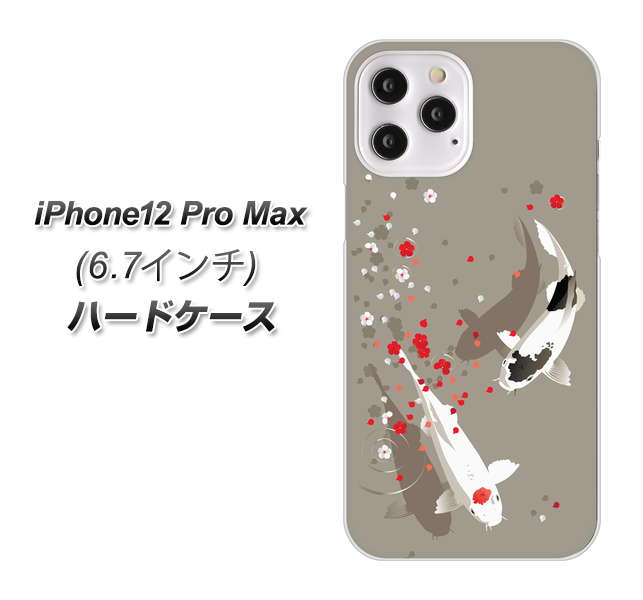 iPhone12 Pro Max 高画質仕上げ 背面印刷 ハードケース 【367 よりそう鯉】