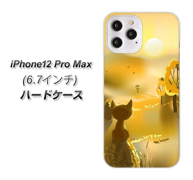 iPhone12 Pro Max 高画質仕上げ 背面印刷 ハードケース 【400 たそがれの猫】