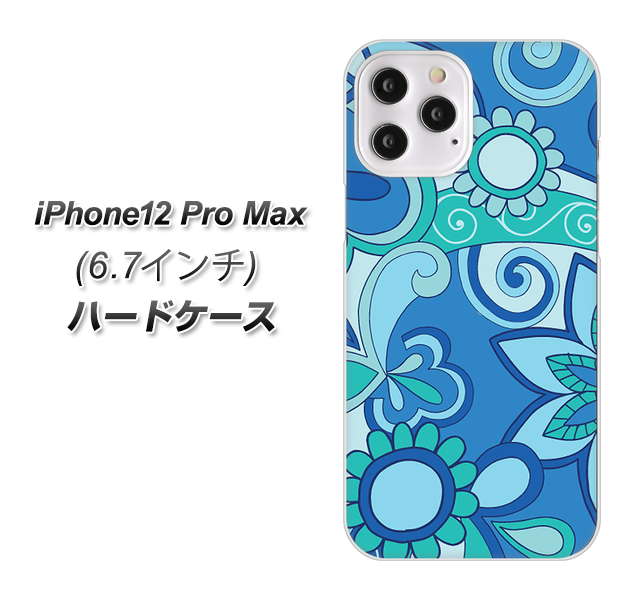 iPhone12 Pro Max 高画質仕上げ 背面印刷 ハードケース 【409 ブルーミックス】