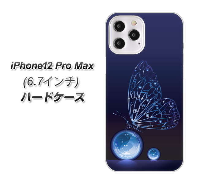 iPhone12 Pro Max 高画質仕上げ 背面印刷 ハードケース【418 神秘の蝶】