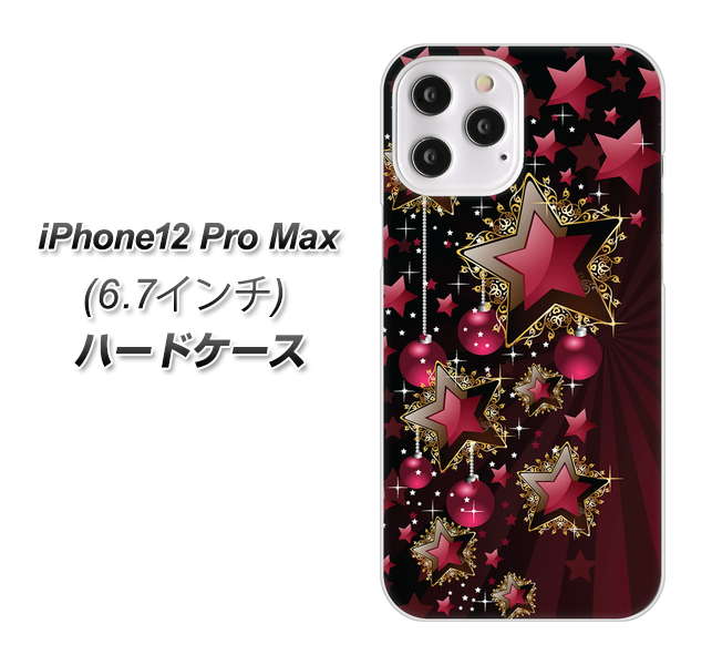iPhone12 Pro Max 高画質仕上げ 背面印刷 ハードケース 【434 星の壁】