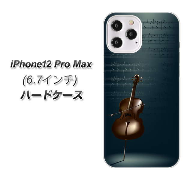 iPhone12 Pro Max 高画質仕上げ 背面印刷 ハードケース 【441 楽譜】