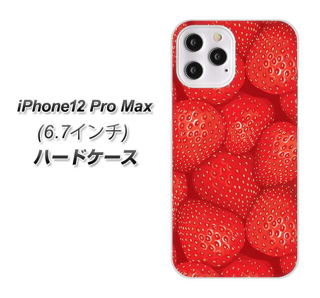 iPhone12 Pro Max 高画質仕上げ 背面印刷 ハードケース【444 ストロベリーウォール】
