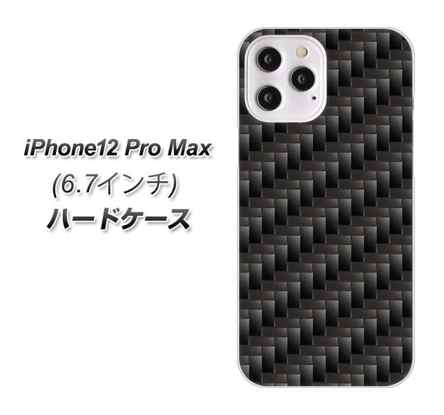iPhone12 Pro Max 高画質仕上げ 背面印刷 ハードケース 【461 カーボン】