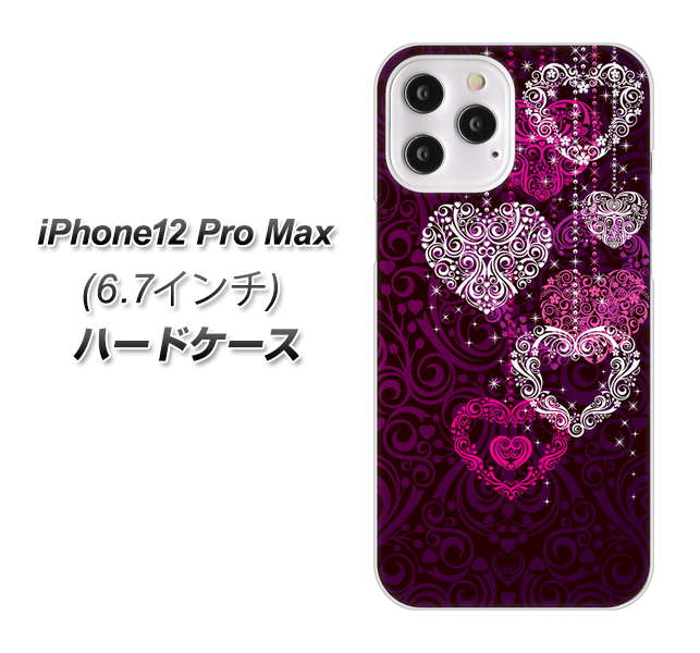 iPhone12 Pro Max 高画質仕上げ 背面印刷 ハードケース【468 ハートのシャンデリア】
