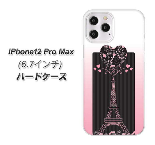 iPhone12 Pro Max 高画質仕上げ 背面印刷 ハードケース【469 ピンクのエッフェル塔】