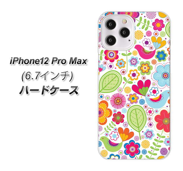 iPhone12 Pro Max 高画質仕上げ 背面印刷 ハードケース【477 幸せな絵】