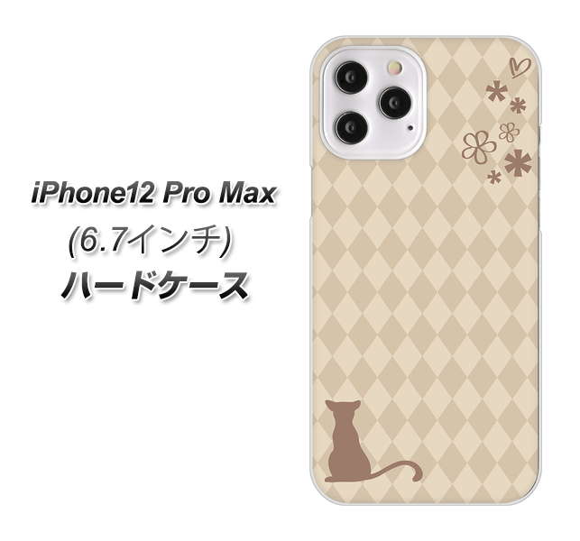 iPhone12 Pro Max 高画質仕上げ 背面印刷 ハードケース 【516 ワラビー】