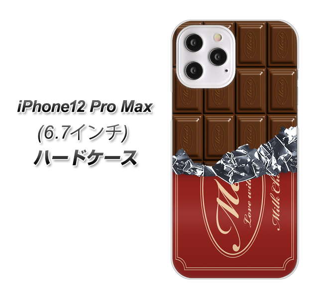 iPhone12 Pro Max 高画質仕上げ 背面印刷 ハードケース【535 板チョコ-エンジ包装】