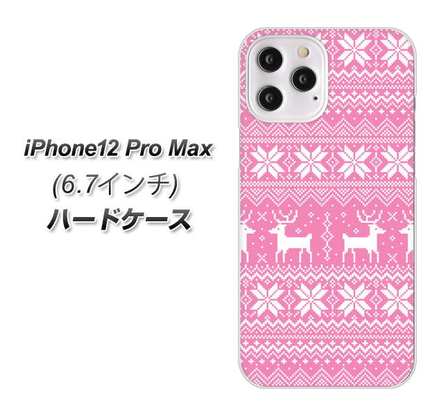 iPhone12 Pro Max 高画質仕上げ 背面印刷 ハードケース【544 シンプル絵ピンク】