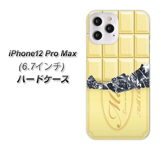 iPhone12 Pro Max 高画質仕上げ 背面印刷 ハードケース【553 板チョコ-ホワイト】