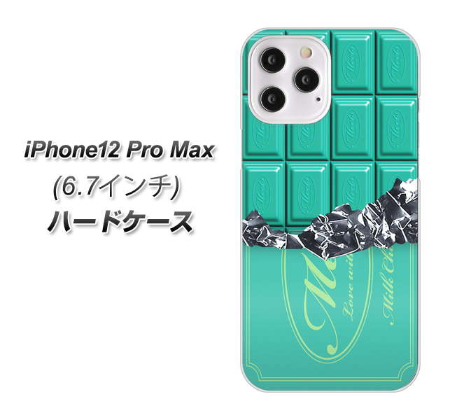 iPhone12 Pro Max 高画質仕上げ 背面印刷 ハードケース【554 板チョコ-ミント】