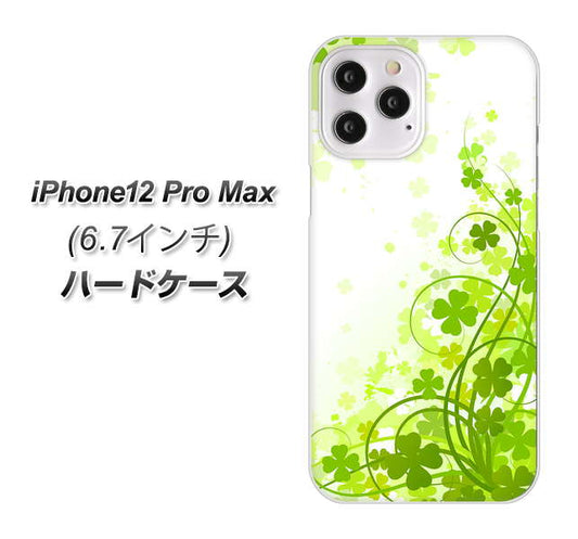 iPhone12 Pro Max 高画質仕上げ 背面印刷 ハードケース 【565 四葉のクローバー】