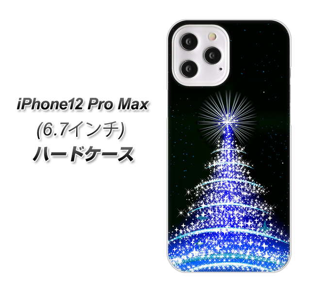 iPhone12 Pro Max 高画質仕上げ 背面印刷 ハードケース【589 ブルーライトツリー】