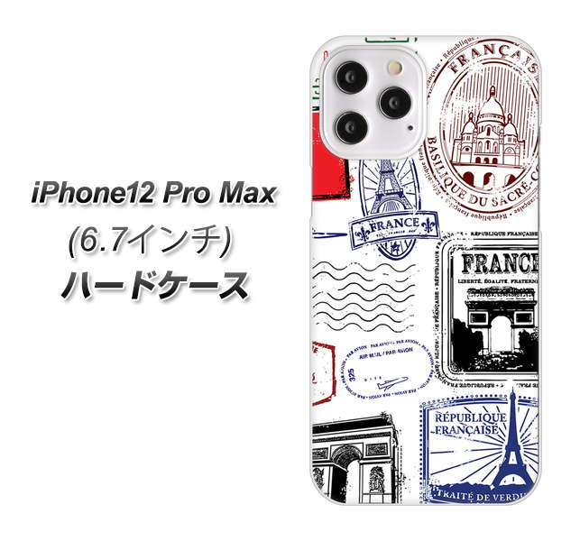 iPhone12 Pro Max 高画質仕上げ 背面印刷 ハードケース【592 FRANCE】
