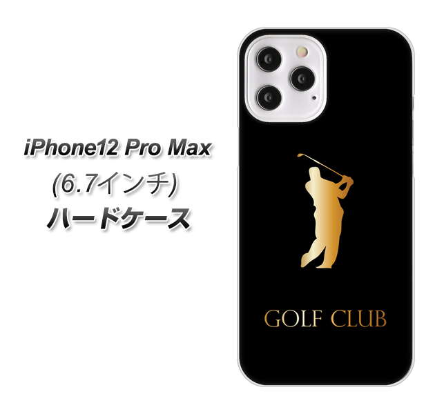 iPhone12 Pro Max 高画質仕上げ 背面印刷 ハードケース 【610 GOLFCLUB】