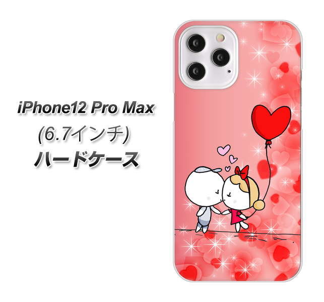 iPhone12 Pro Max 高画質仕上げ 背面印刷 ハードケース【655 ハートに染まった恋】