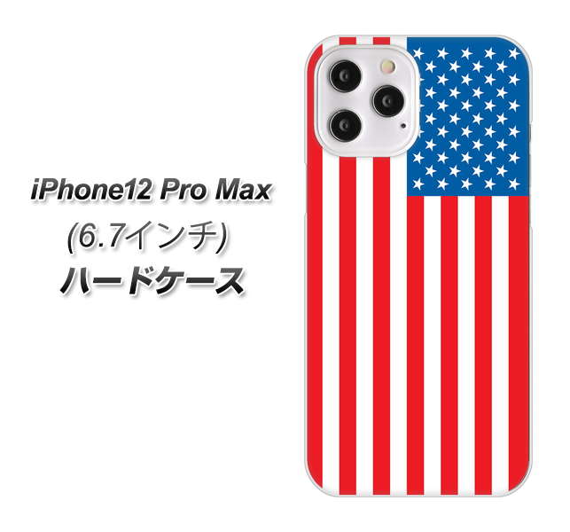 iPhone12 Pro Max 高画質仕上げ 背面印刷 ハードケース【659 アメリカ】