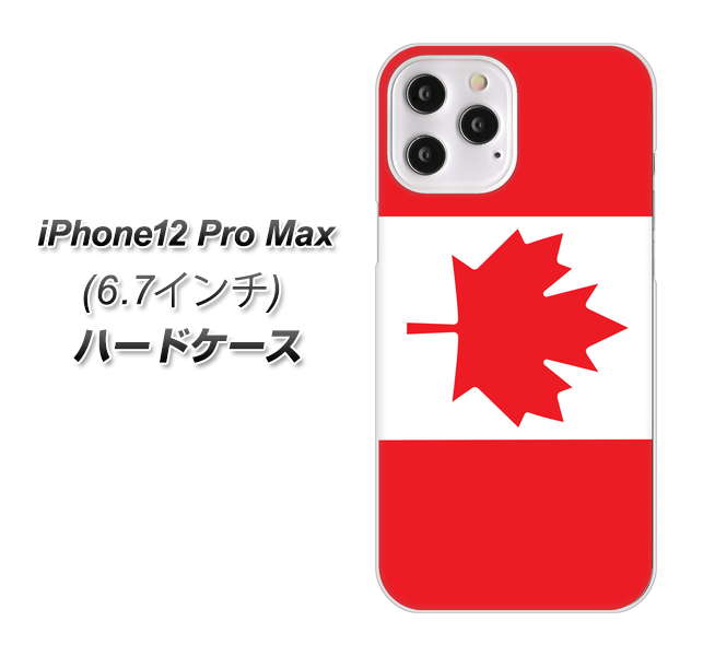 iPhone12 Pro Max 高画質仕上げ 背面印刷 ハードケース【669 カナダ】