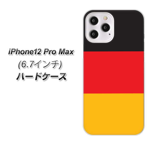 iPhone12 Pro Max 高画質仕上げ 背面印刷 ハードケース【675 ドイツ】