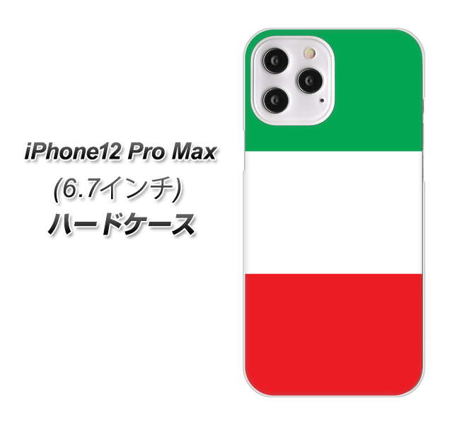 iPhone12 Pro Max 高画質仕上げ 背面印刷 ハードケース【676 イタリア】