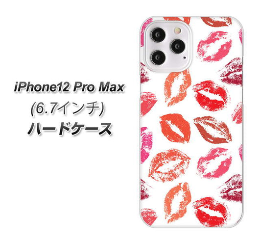 iPhone12 Pro Max 高画質仕上げ 背面印刷 ハードケース 【734 キスkissキス】
