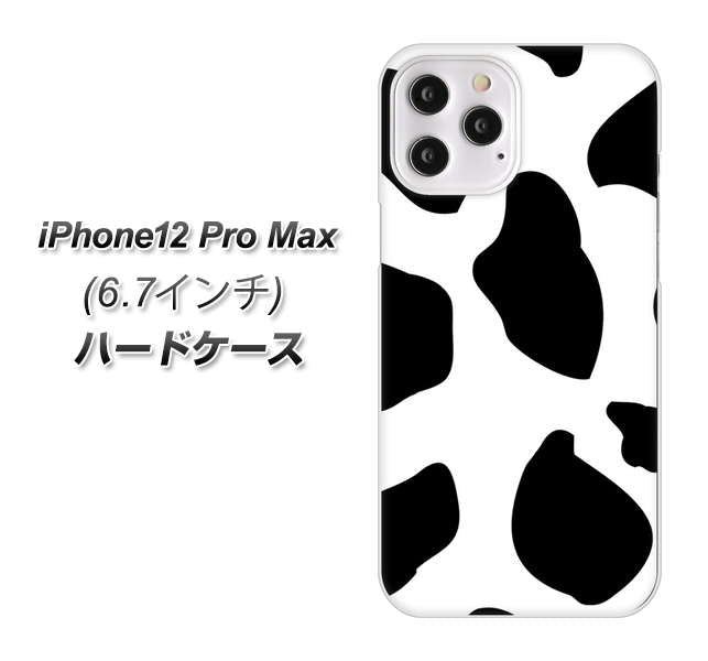 iPhone12 Pro Max 高画質仕上げ 背面印刷 ハードケース【1069 ダルメシアンBig】