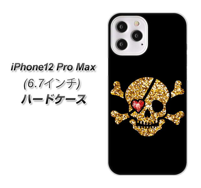 iPhone12 Pro Max 高画質仕上げ 背面印刷 ハードケース 【1082 海賊ドクロ】