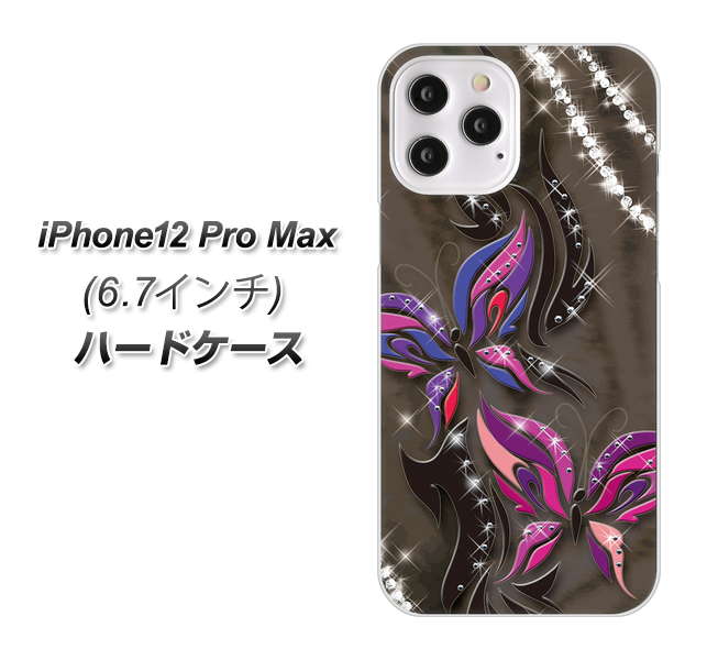 iPhone12 Pro Max 高画質仕上げ 背面印刷 ハードケース 【1164 キラめくストーンと蝶】