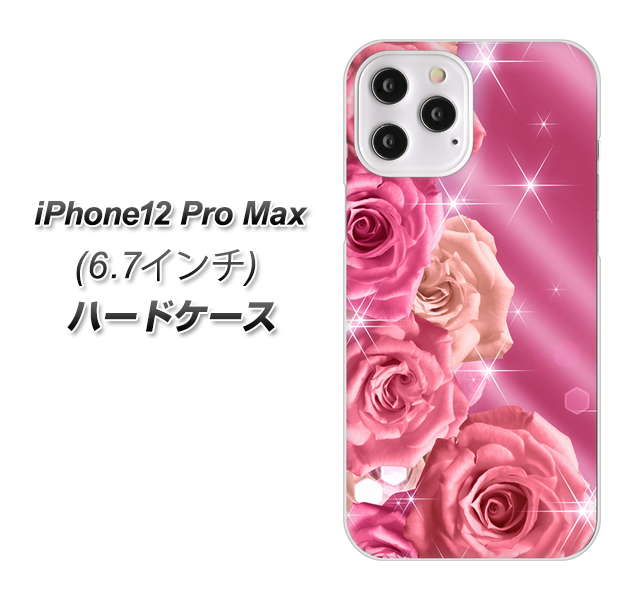 iPhone12 Pro Max 高画質仕上げ 背面印刷 ハードケース 【1182 ピンクの薔薇に誘われて】